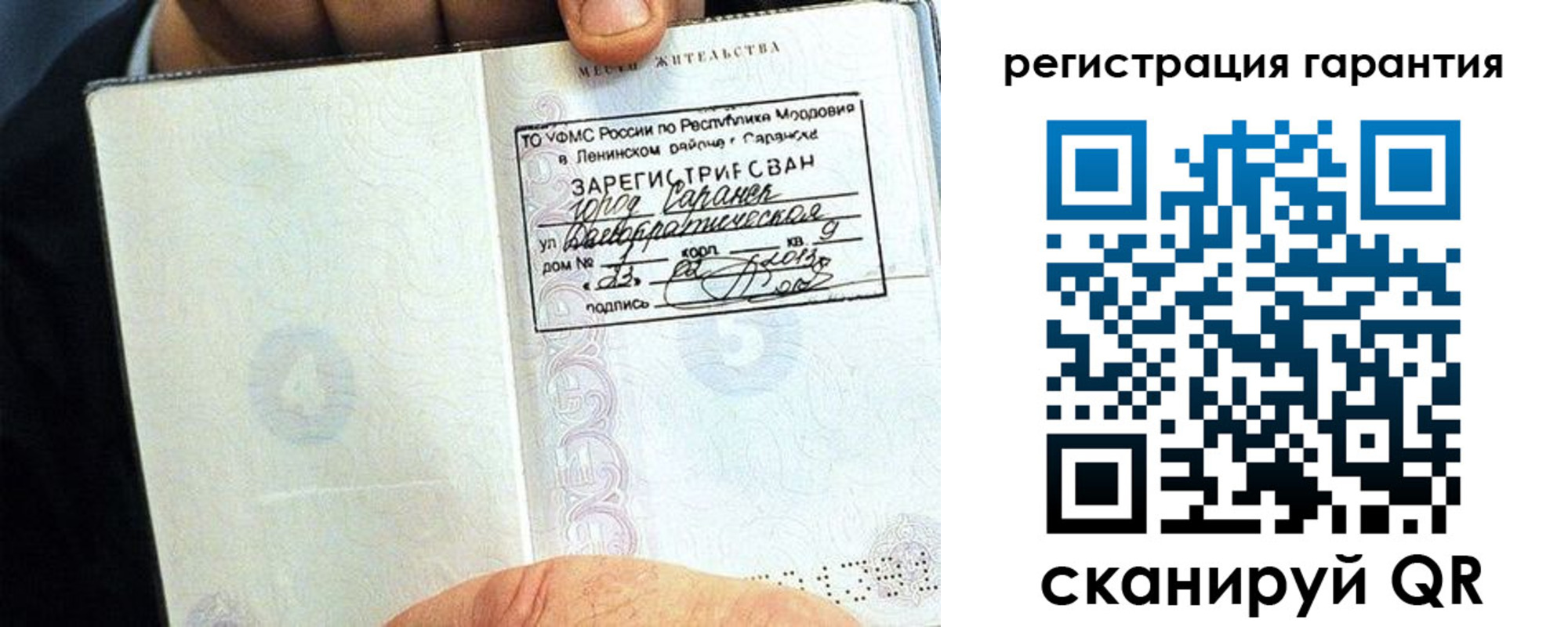 регистрация для школы в Абазе