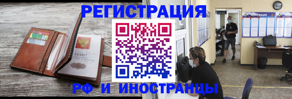 прописка 2025 в Абазе