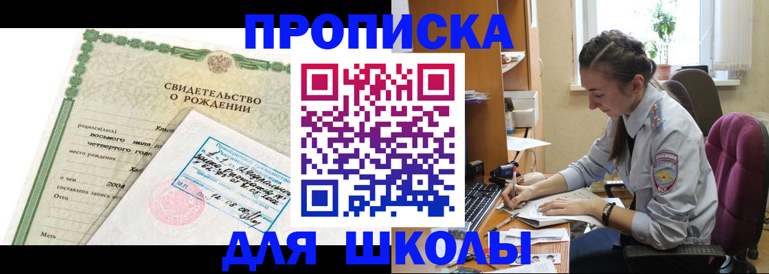 прописка для кредита в Абазе