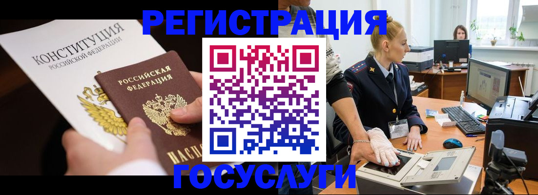 временная регистрация надежно в Абазе