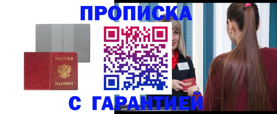 временная регистрация собственник в Абазе