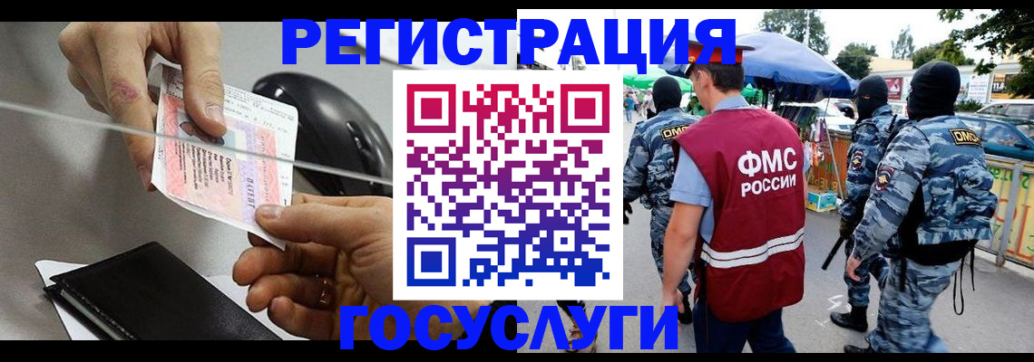 временная регистрация недорого в Абазе